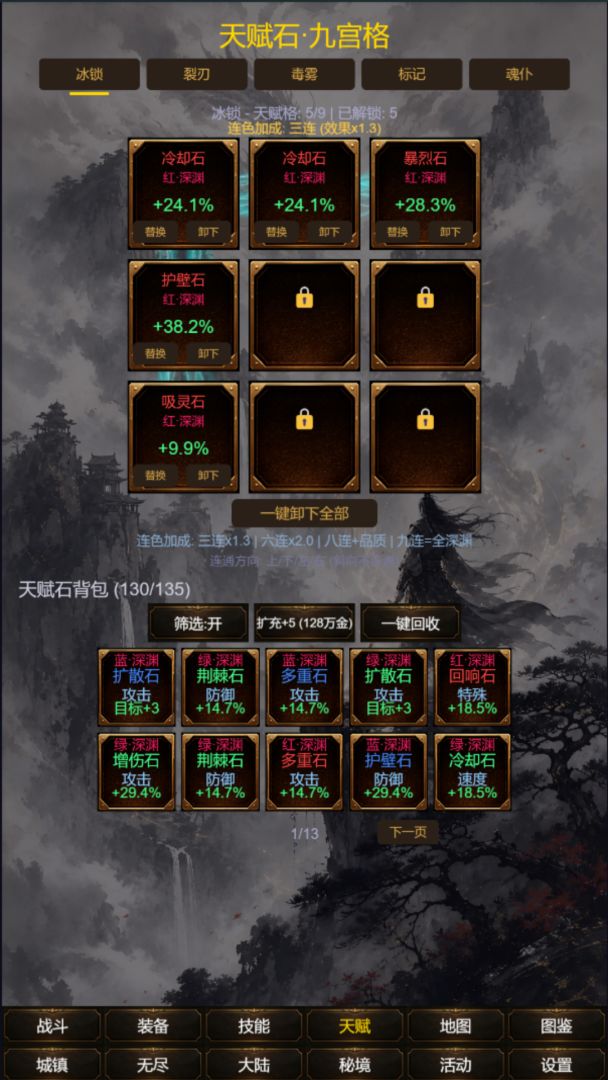 挂机成神-天赋觉醒游戏截图