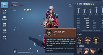 《龙族幻想》伙伴源稚女详细介绍