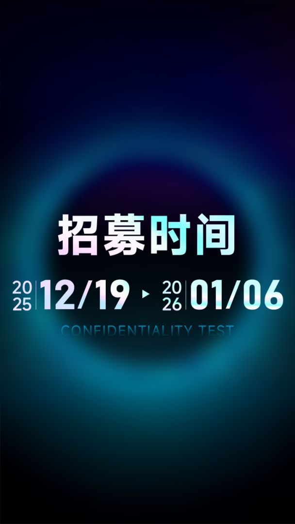 网易在研大世界游戏游戏截图