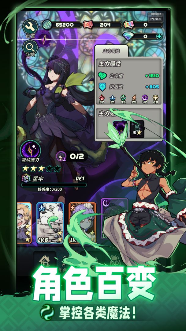 魔典秘闻游戏截图