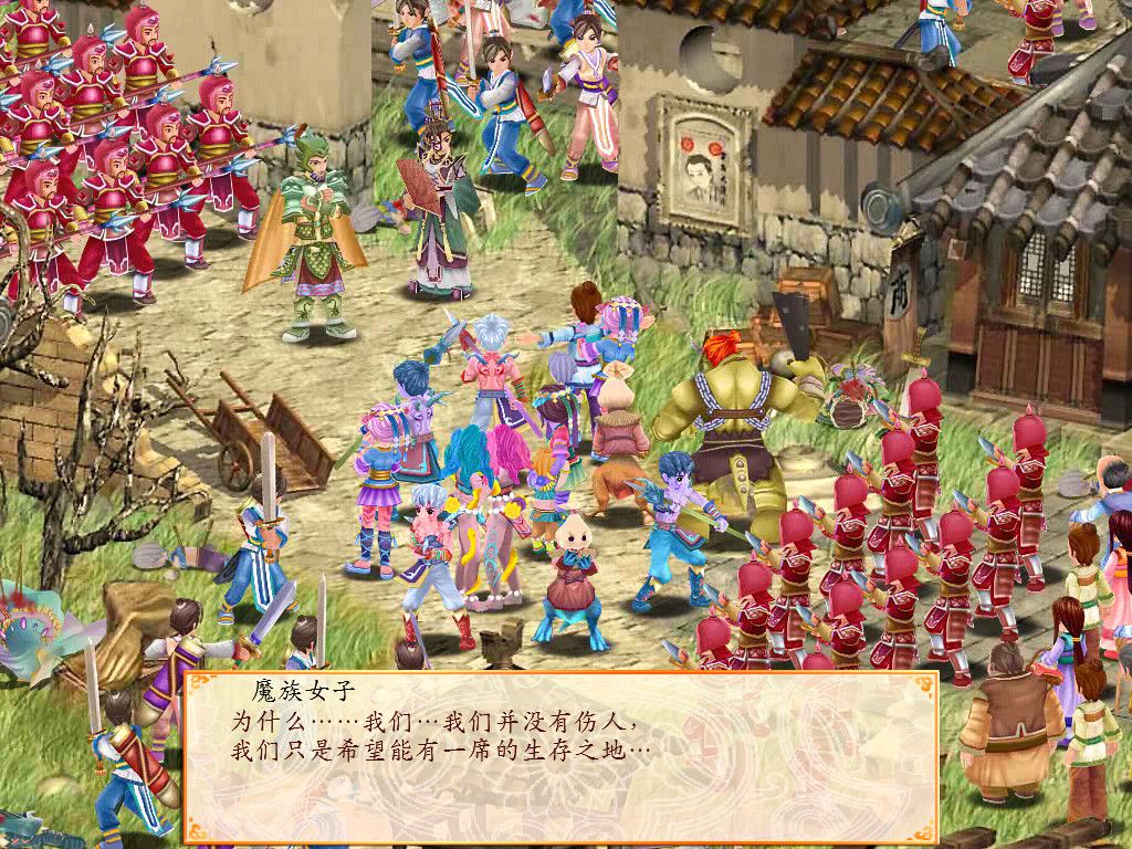 幻想三国志4外传游戏截图