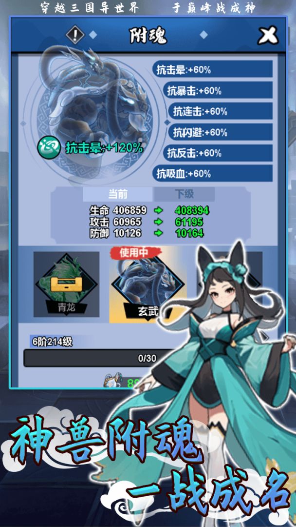 异世界巅峰挑战游戏截图