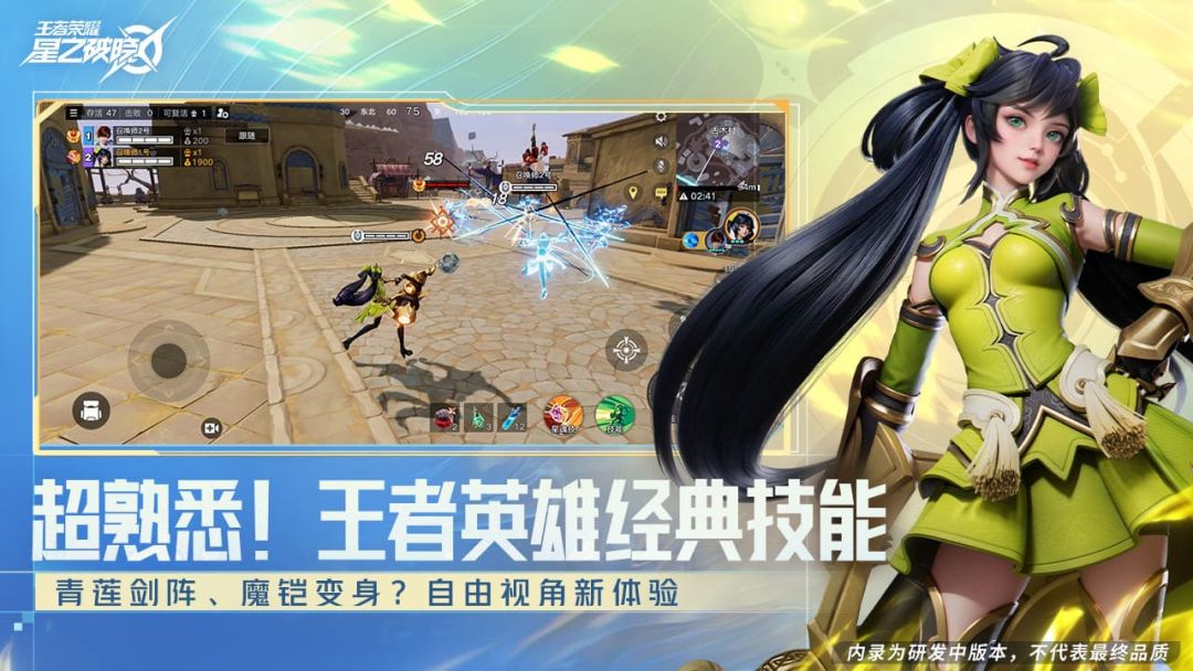 星之破晓游戏截图