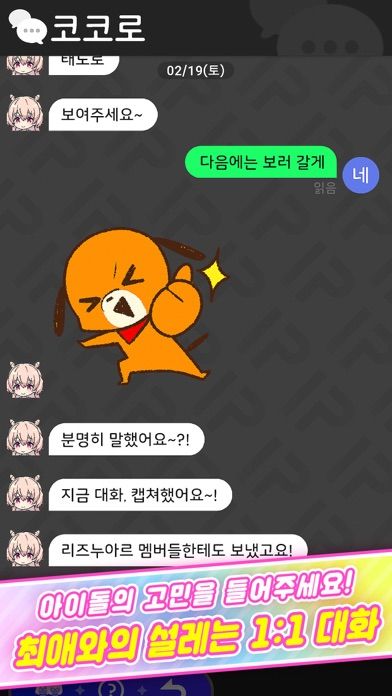 아이돌리 프라이드 : 아이돌 육성 시뮬레이션 RPG游戏截图
