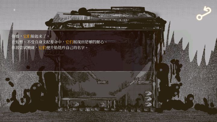 克苏加 - 篝火侍者截图