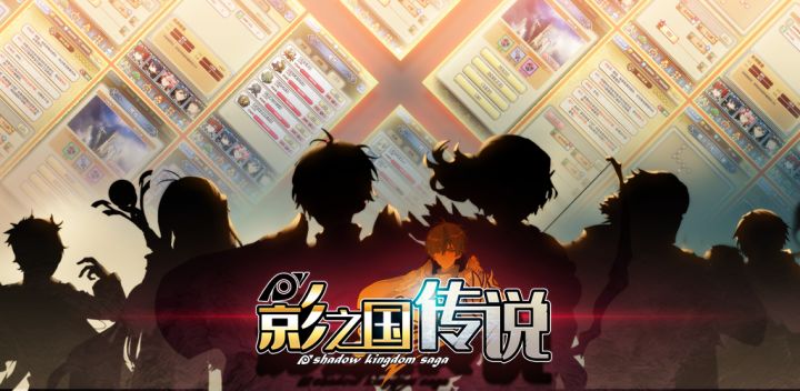影之国传说 封面