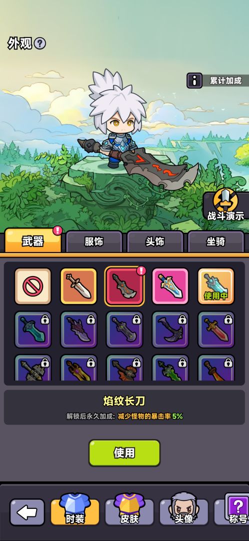 口袋猎魔人(TapTap测试版)游戏截图