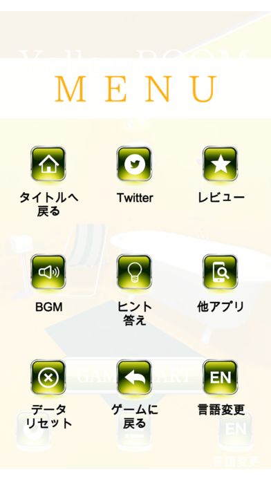 EscapeGame YellowROOM游戏截图