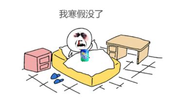 【限时福利】开学那点事儿