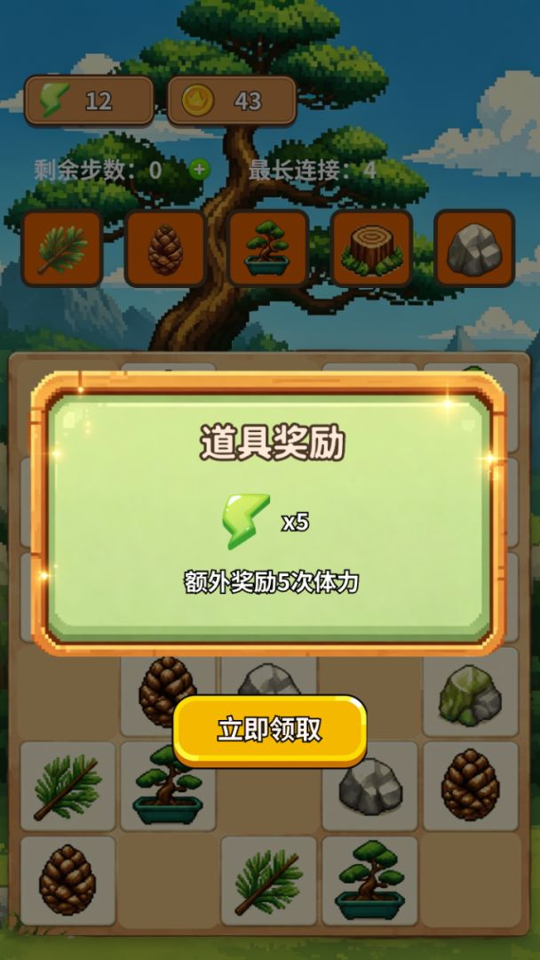 苍劲青松合集游戏截图