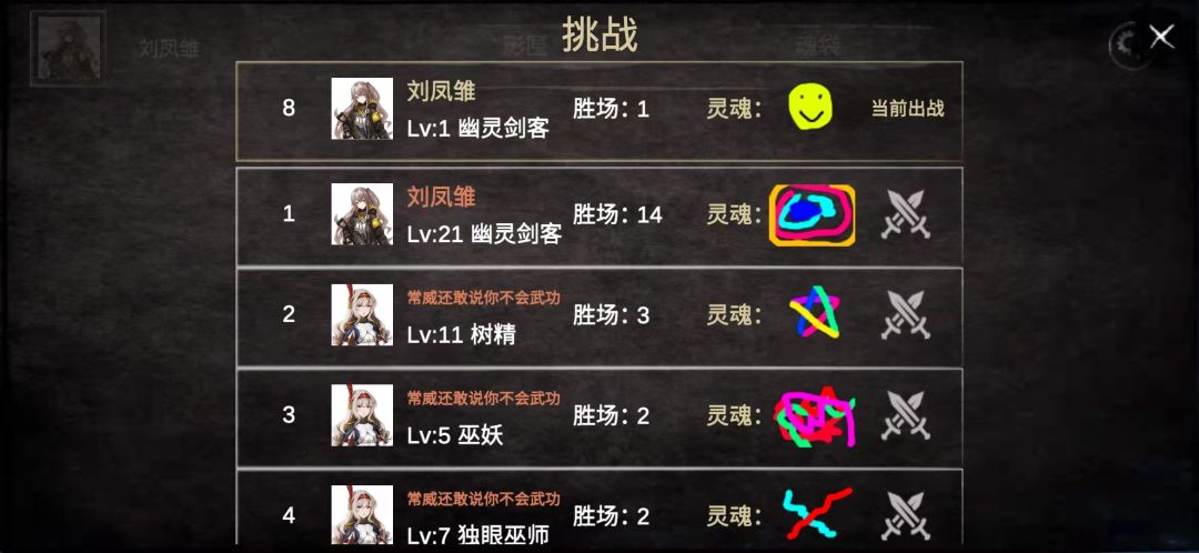 灵魂画手游戏截图