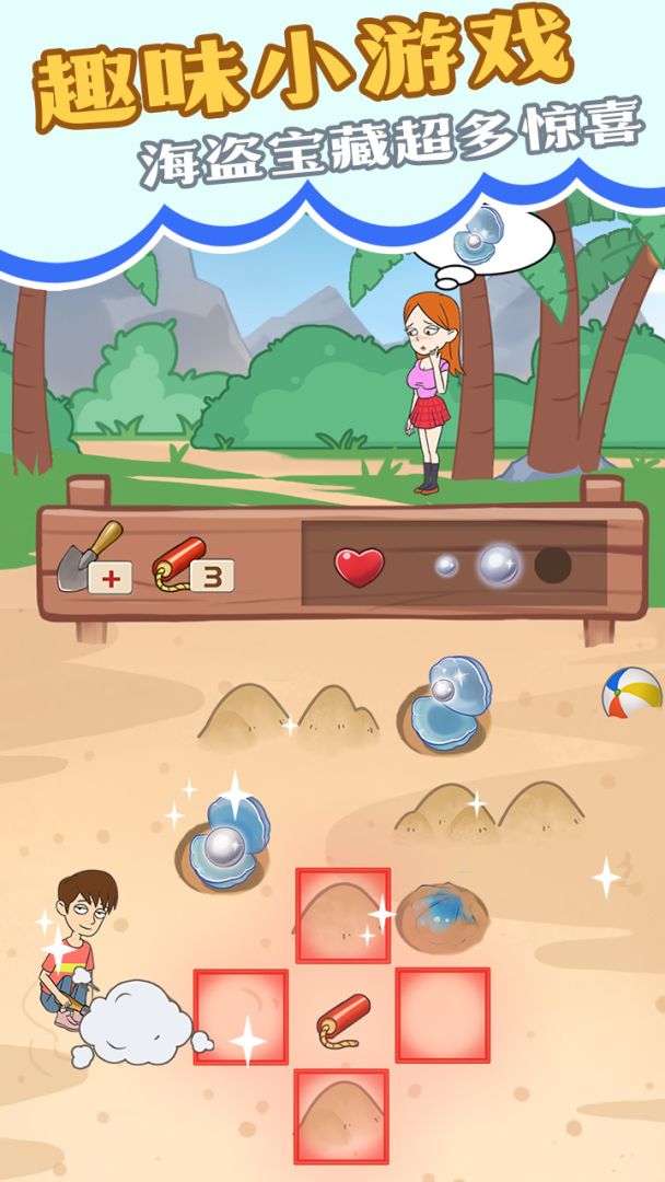 我和校花的荒岛求生游戏截图