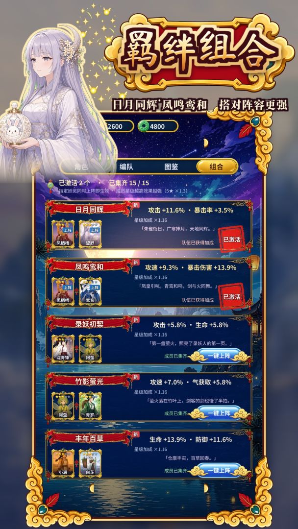 云笈妖录游戏截图