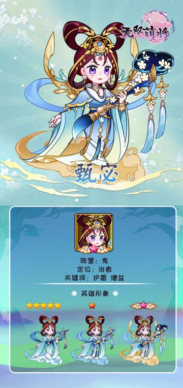 《无双萌将》7月2日活动预告