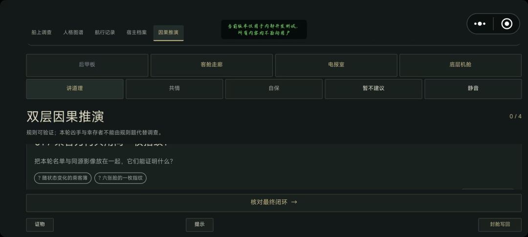 轮回孤船游戏截图