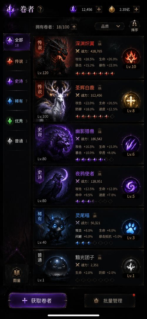 善恶启示录2游戏截图