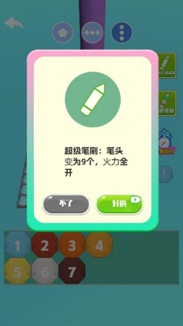 数字涂色钻石画游戏截图