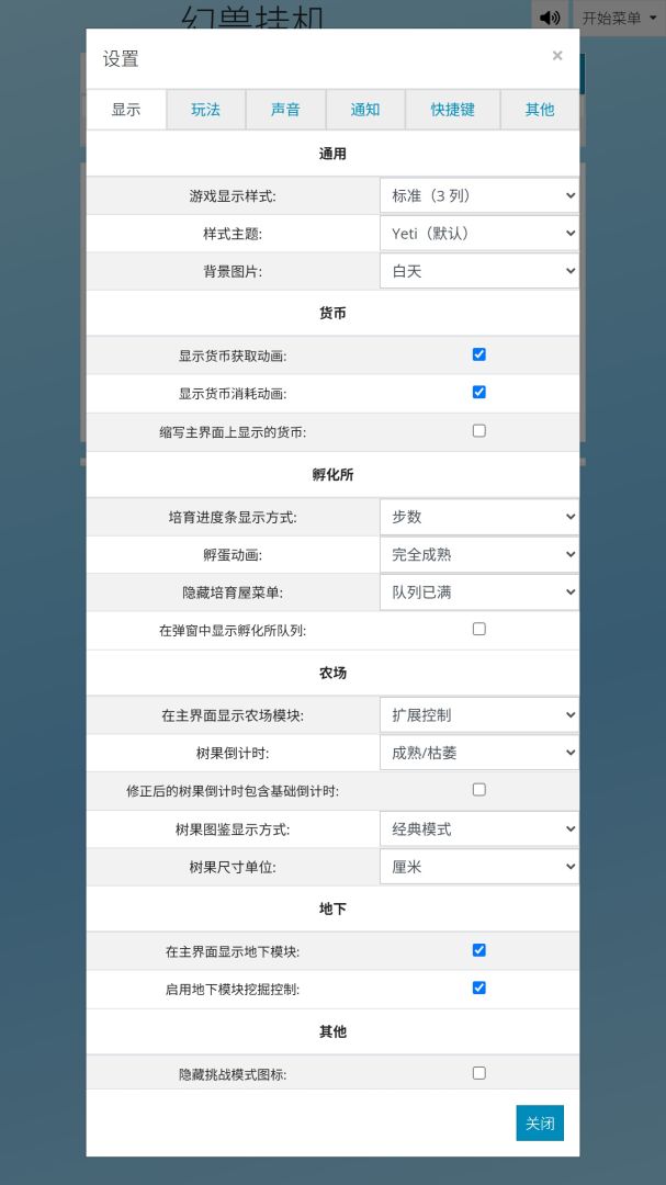 幻兽挂机:点击全图鉴游戏截图