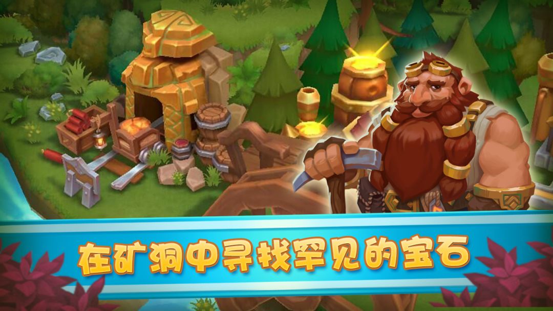 魔法小镇游戏截图