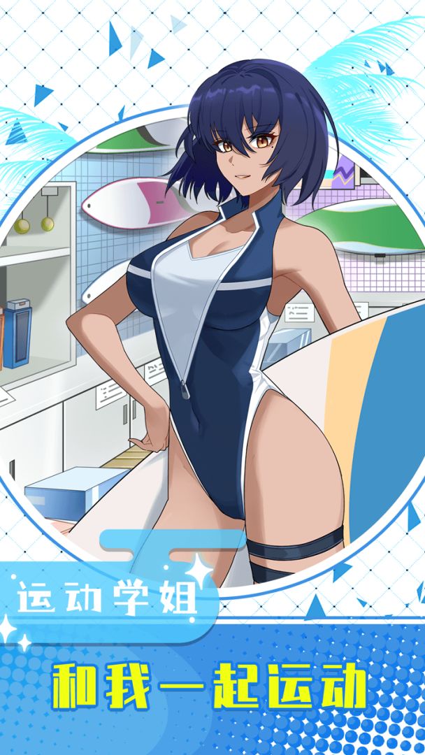 夏末之色游戏截图