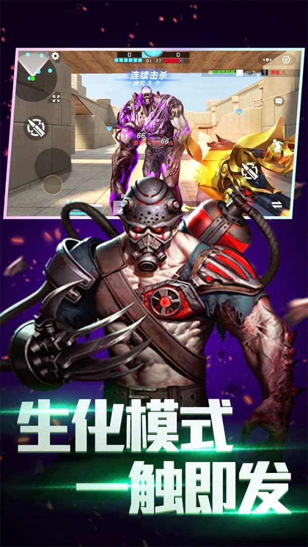 全民枪神：边境王者游戏截图