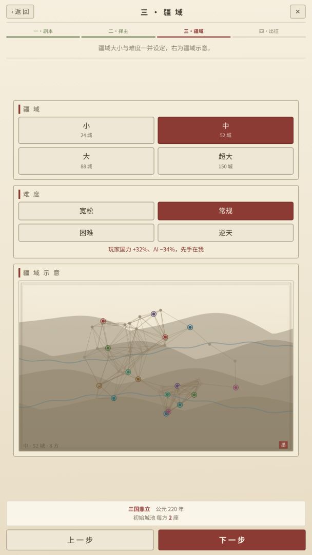 九州·墨战游戏截图