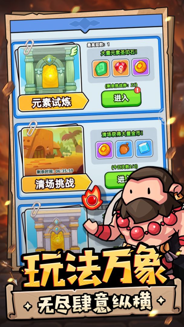 伙伴弹途游戏截图