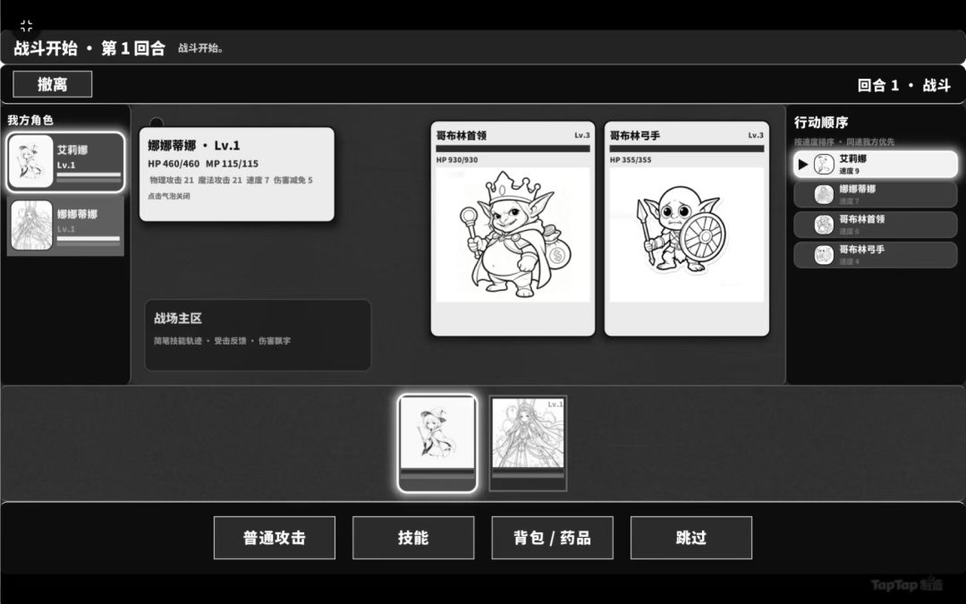 墨石镇冒险游戏截图