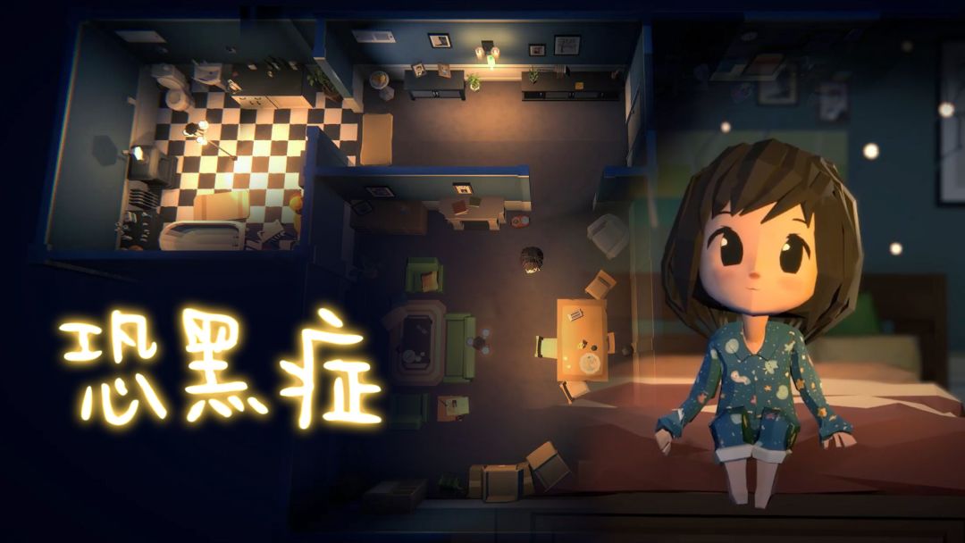 黑漆漆截图