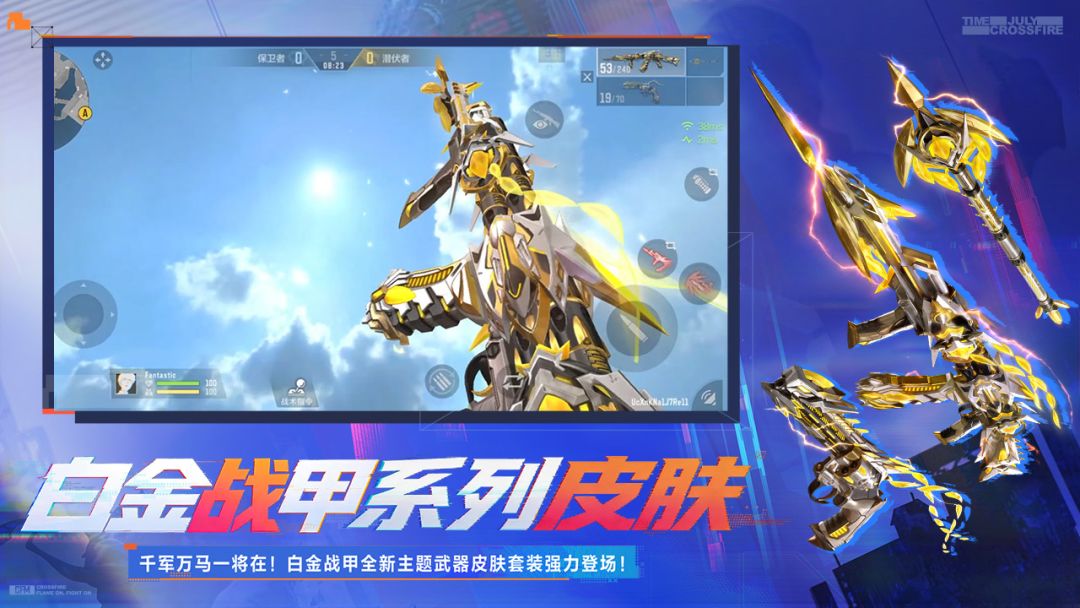 穿越火线-枪战王者游戏截图