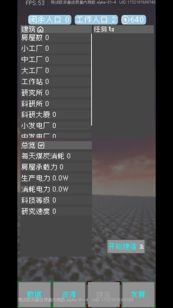 起源:文字游戏截图