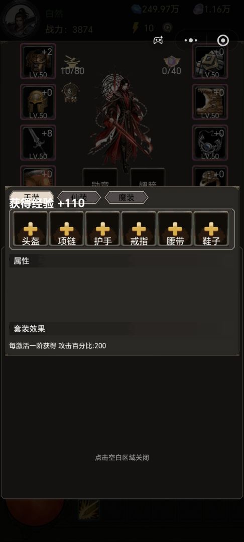 无尽大陆游戏截图