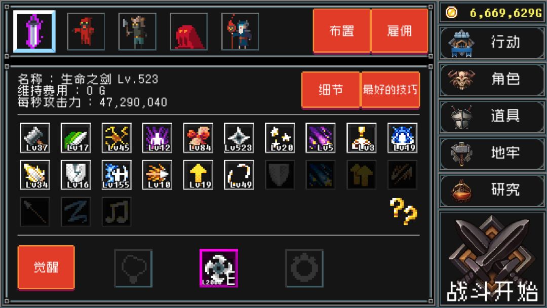 地牢防御战游戏截图