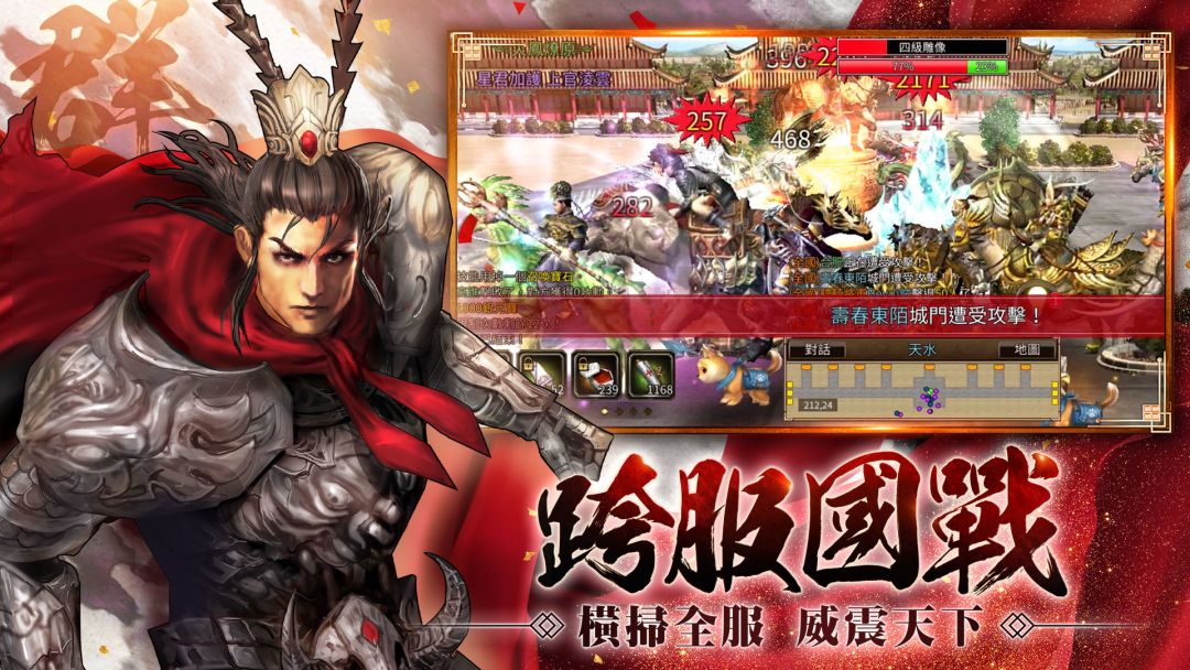 三国群英传M游戏截图