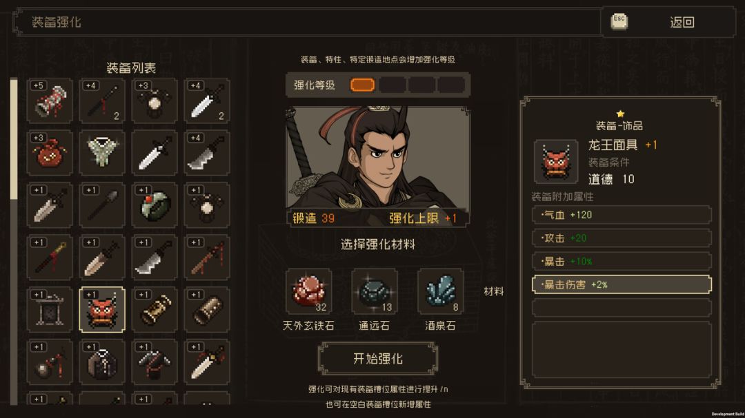 大江湖之苍龙与白鸟游戏截图