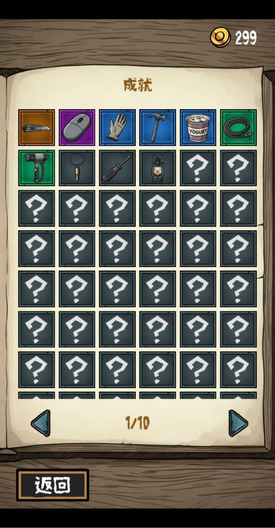 诡异求生模拟器游戏截图