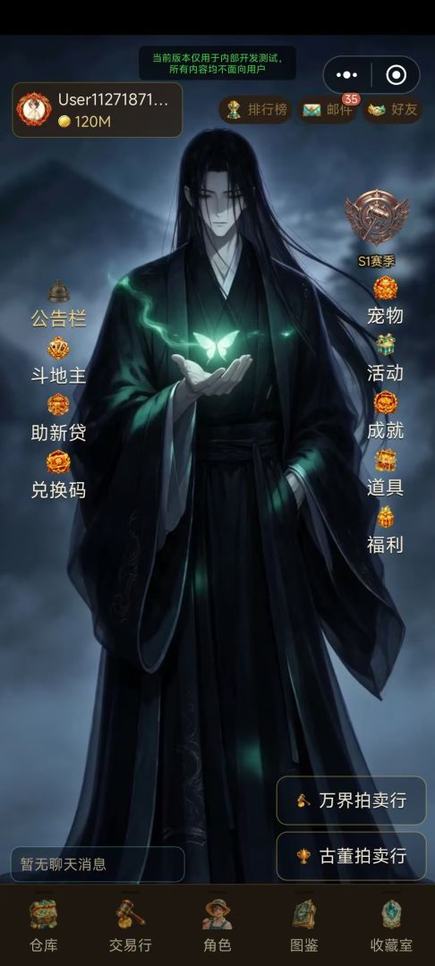 竞拍大玩家之万界拍卖行游戏截图