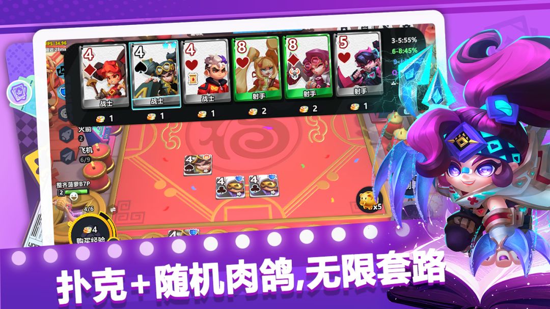 幻化竞技场游戏截图