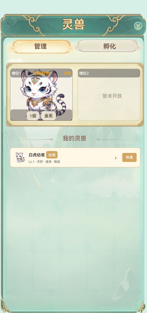 问鼎天道游戏截图