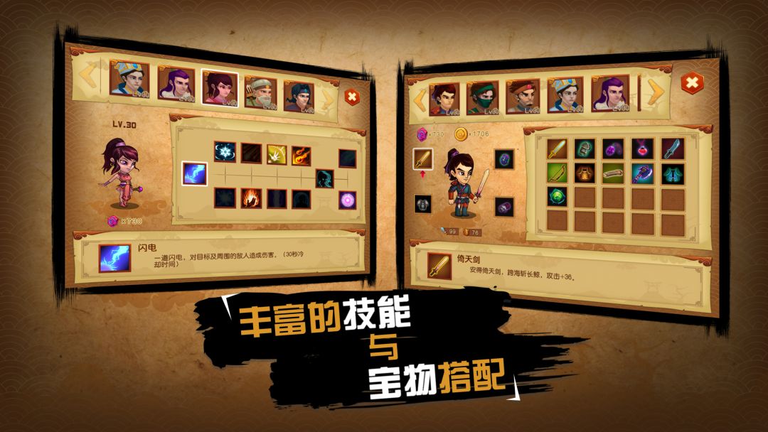 七星石传奇游戏截图