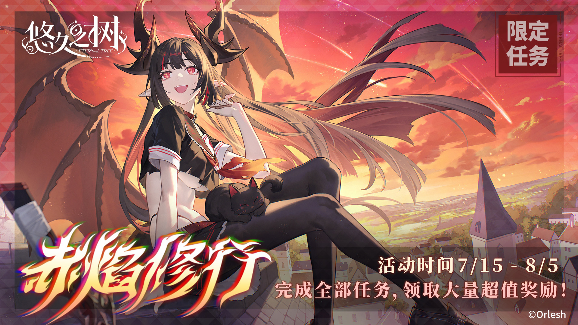 签到活动&限定任务