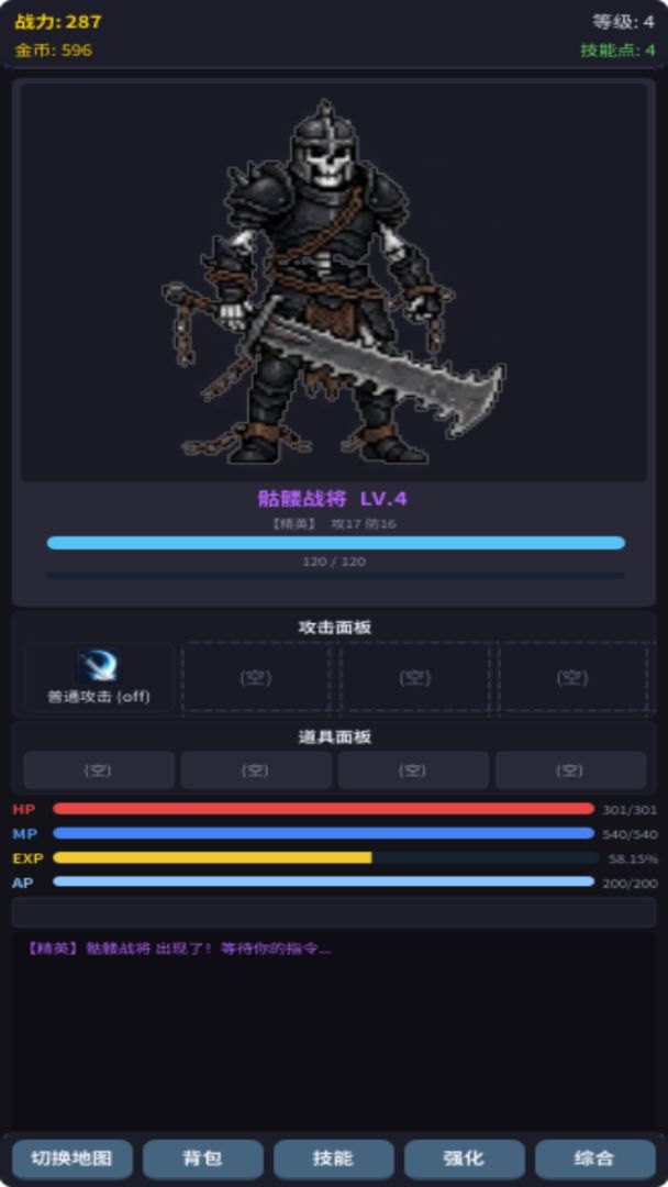 永恒传奇游戏截图
