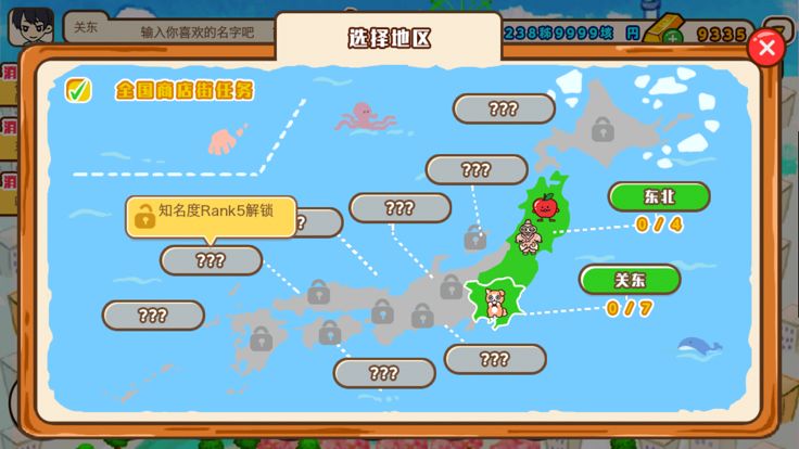 悠闲箱庭商店街游戏截图