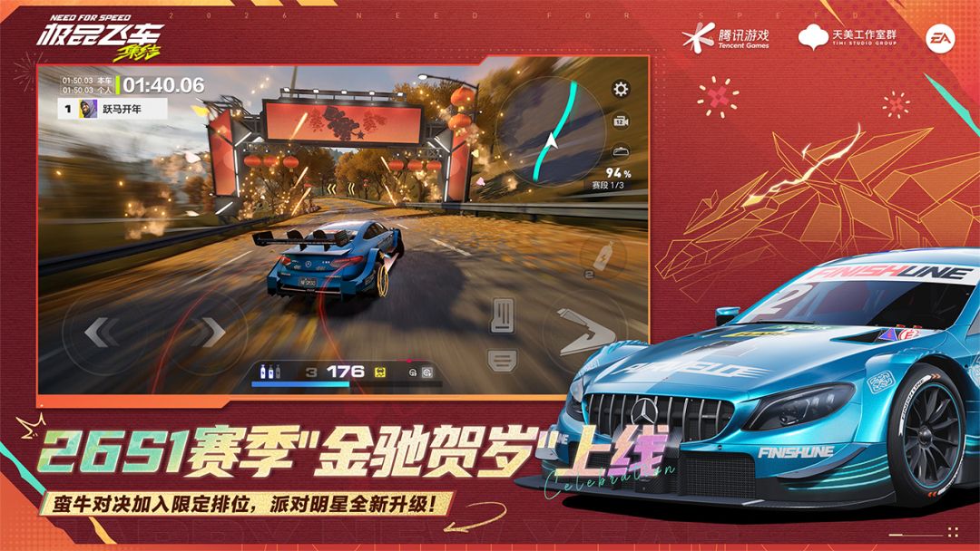 极品飞车：集结游戏截图