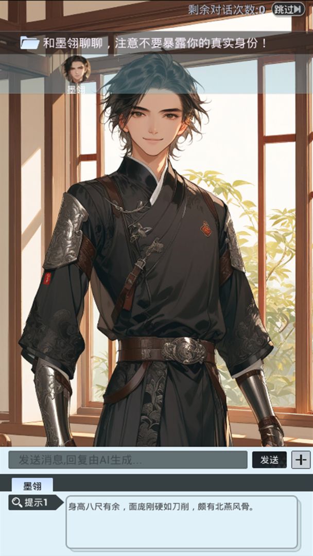 少年游:AI互动解谜游戏截图