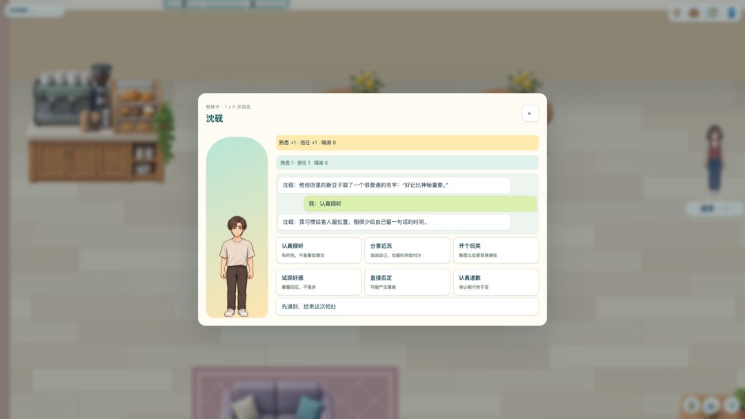 晴湾生活游戏截图