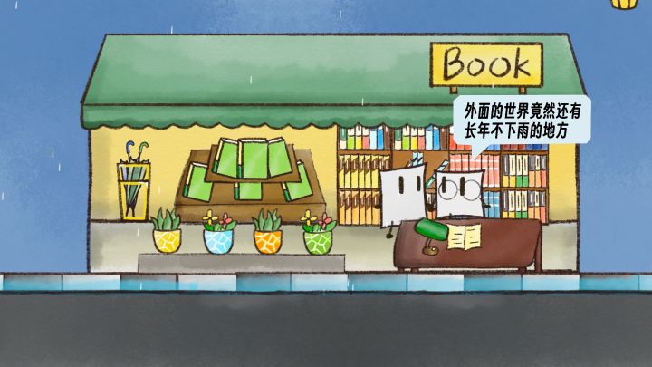 雨天截图