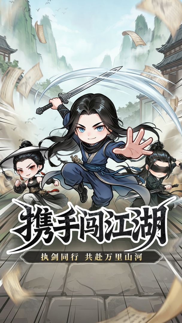 神魔传游戏截图