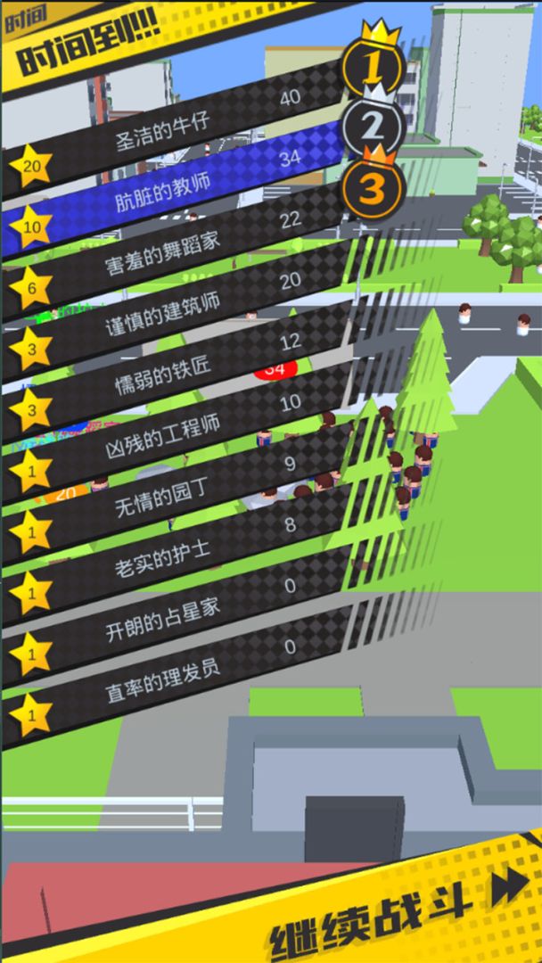 我的一堆小人游戏截图