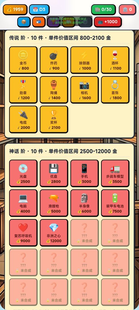 集装箱寻宝,一把摸出大红游戏截图